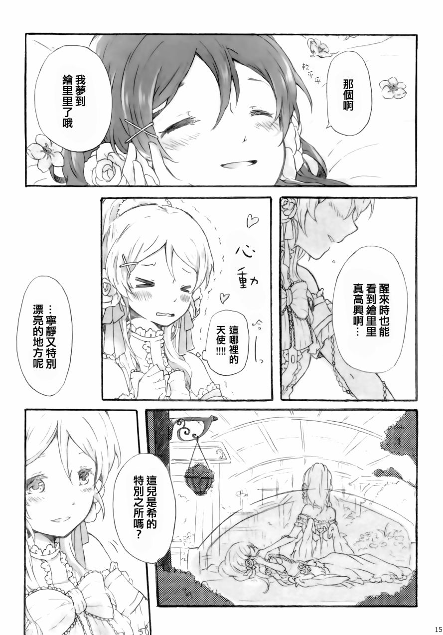 LoveLiveside：