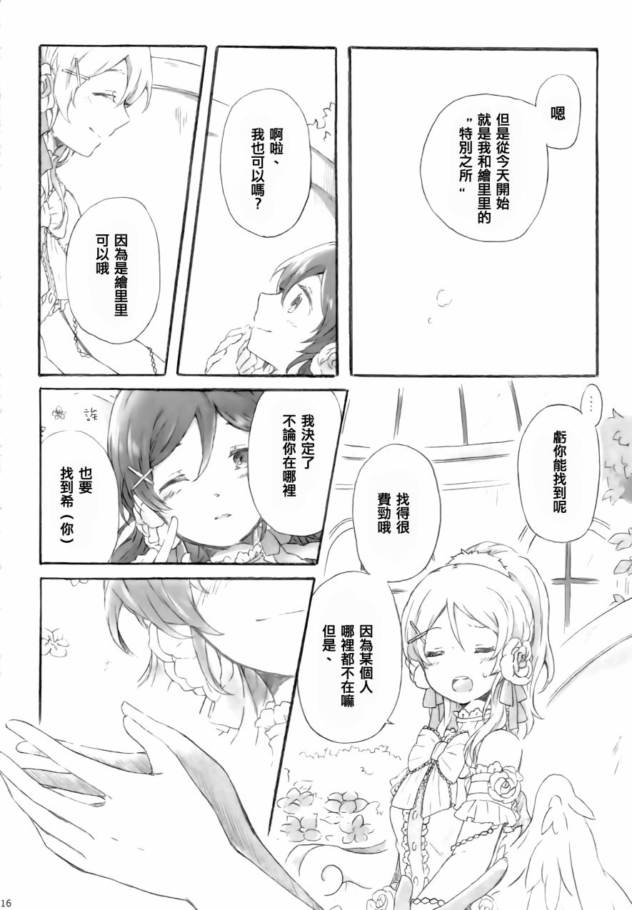 LoveLiveside：