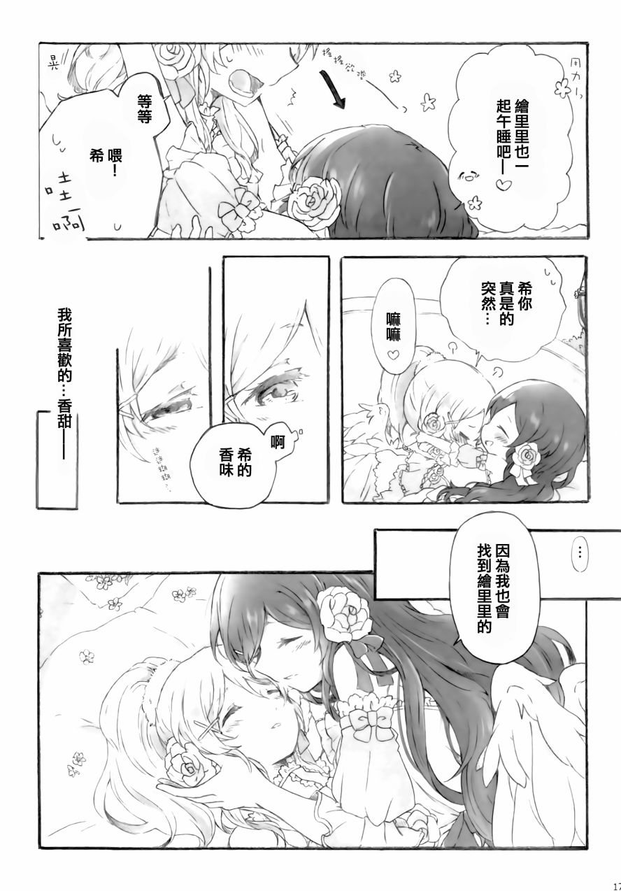 LoveLiveside：