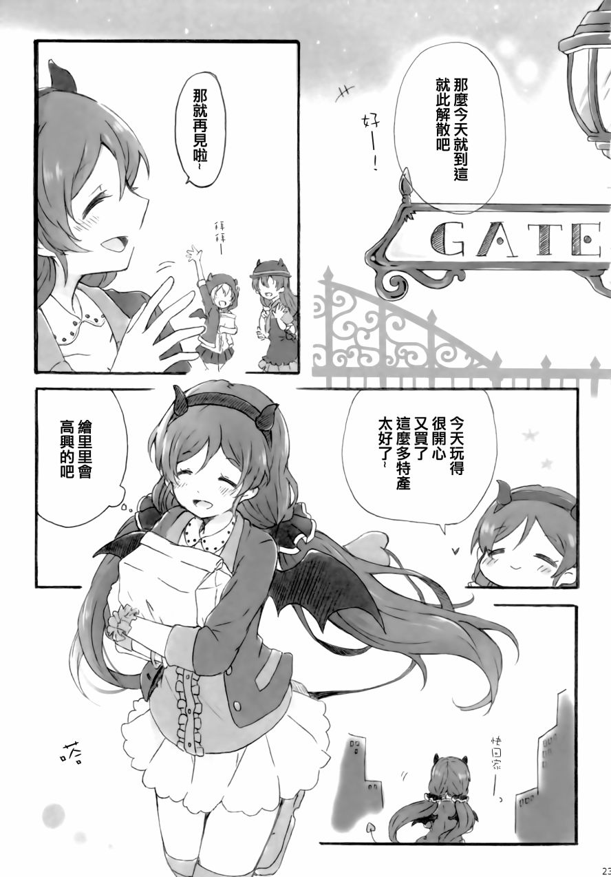 LoveLiveside：