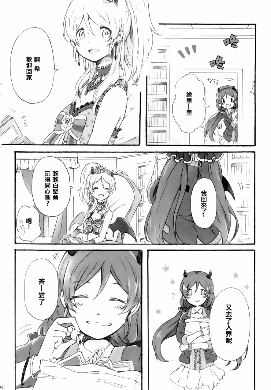 LoveLiveside：