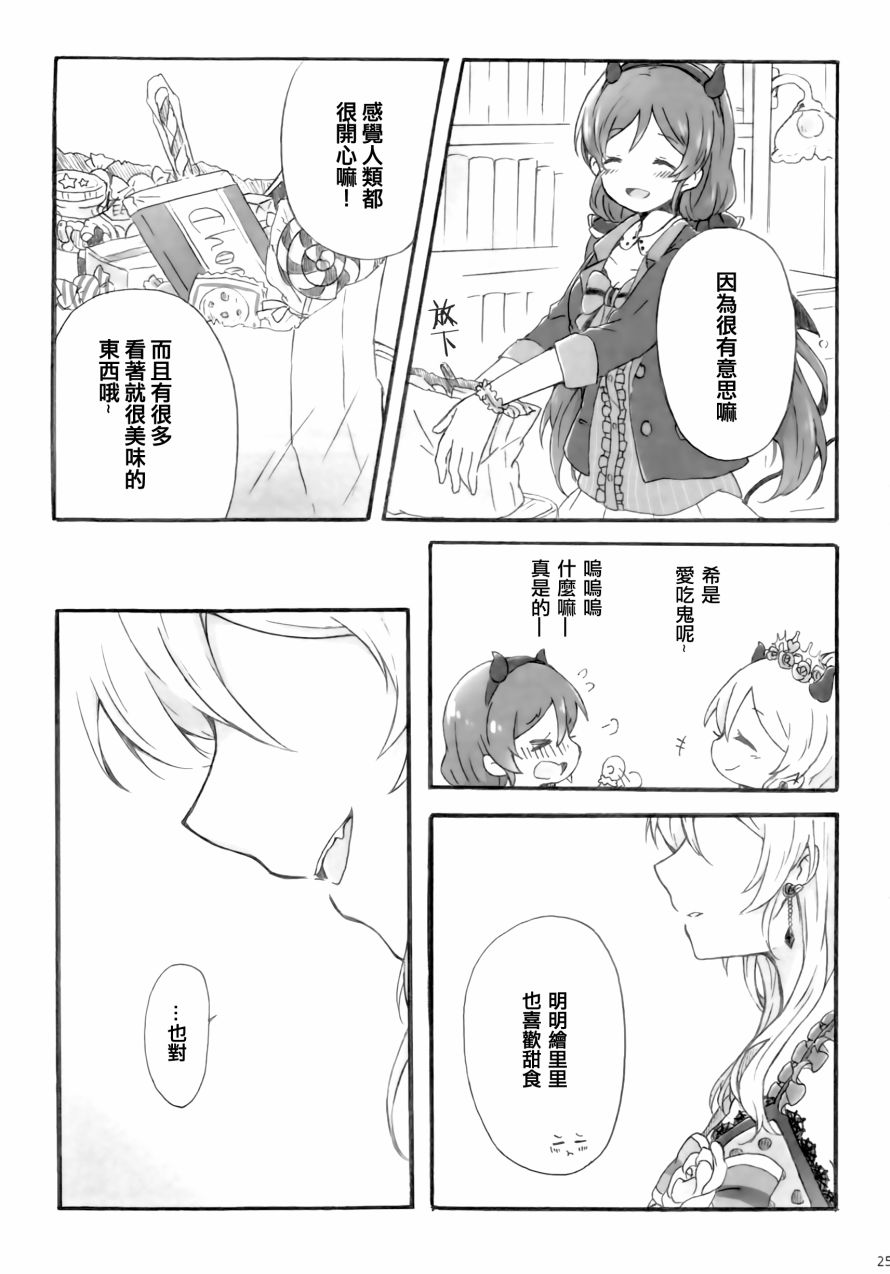 LoveLiveside：