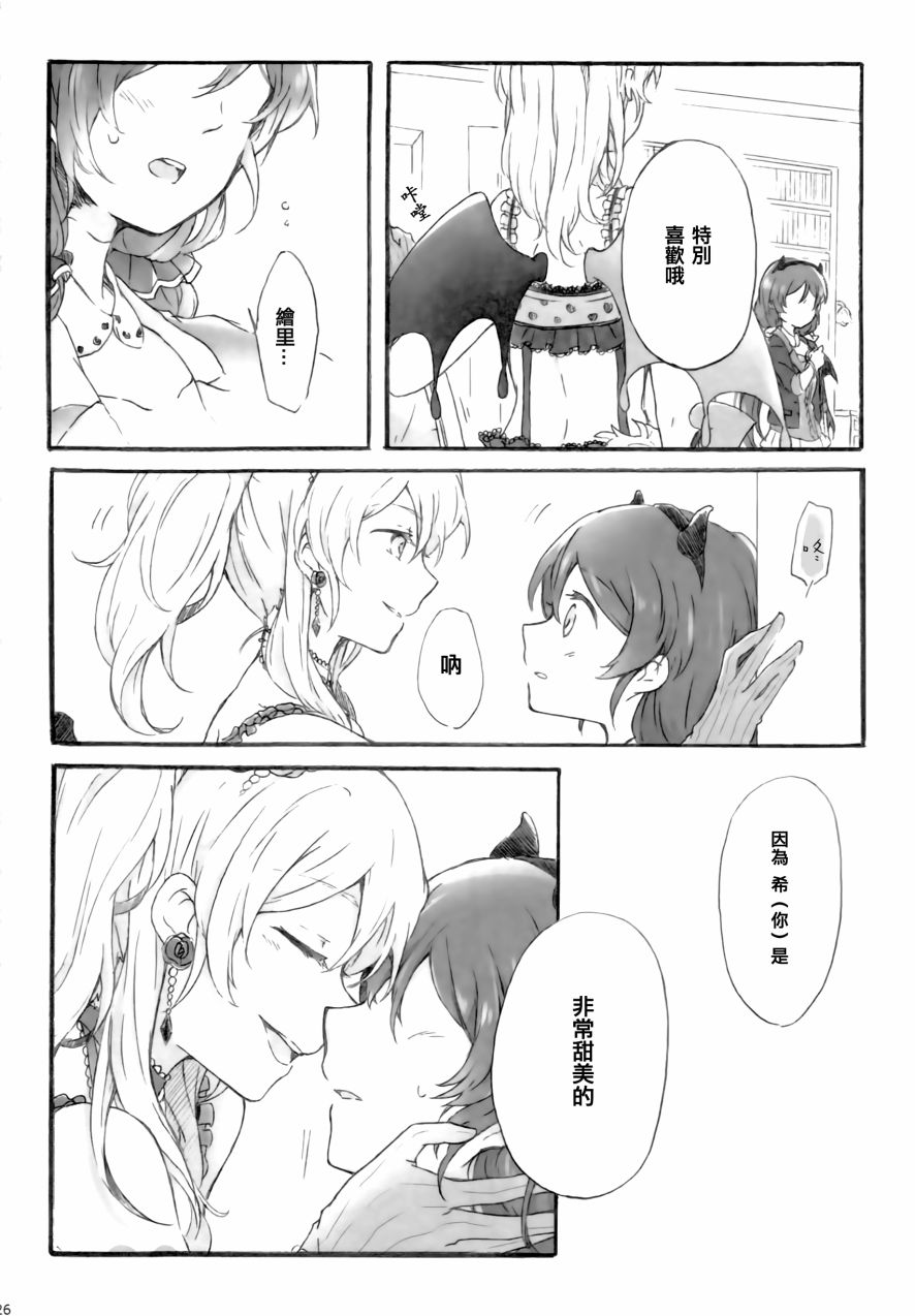 LoveLiveside：