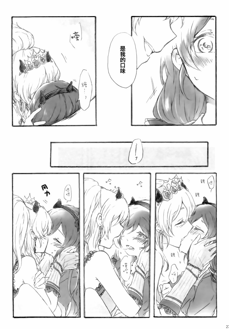 LoveLiveside：