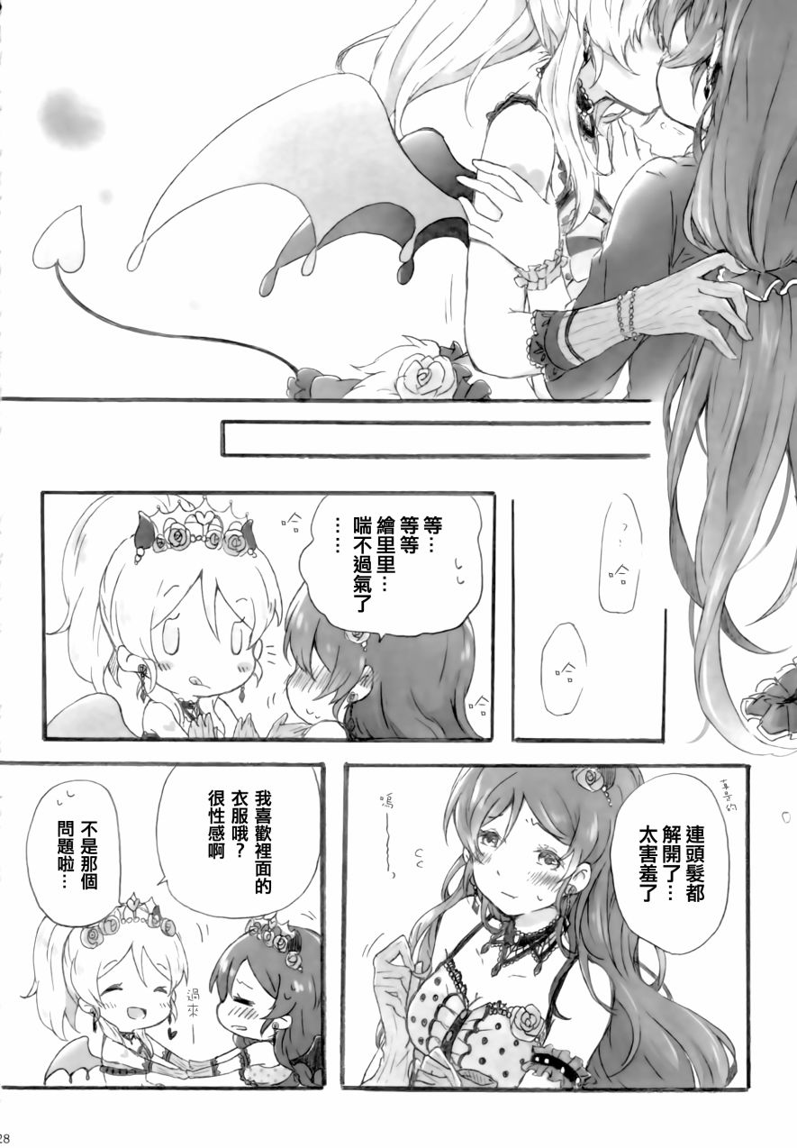 LoveLiveside：
