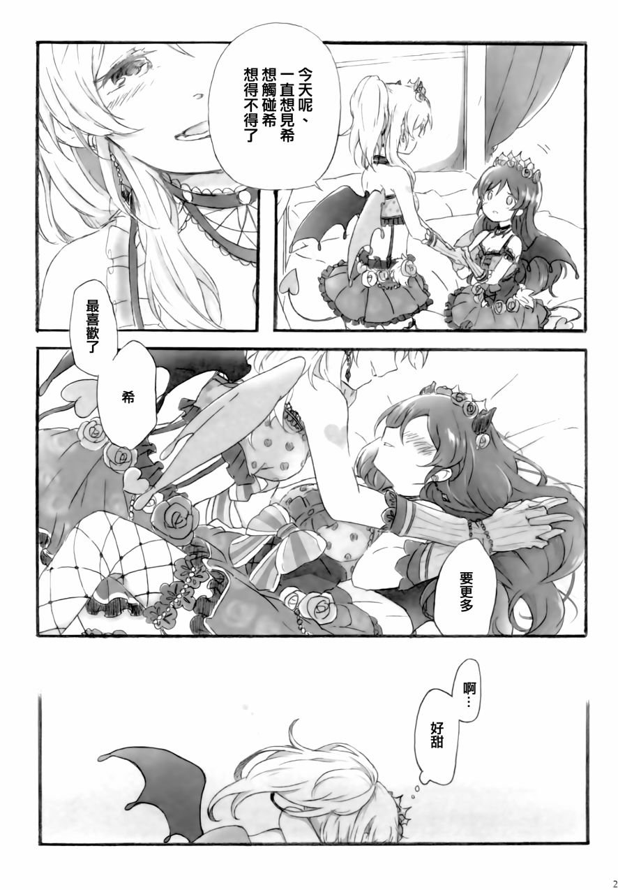 LoveLiveside：