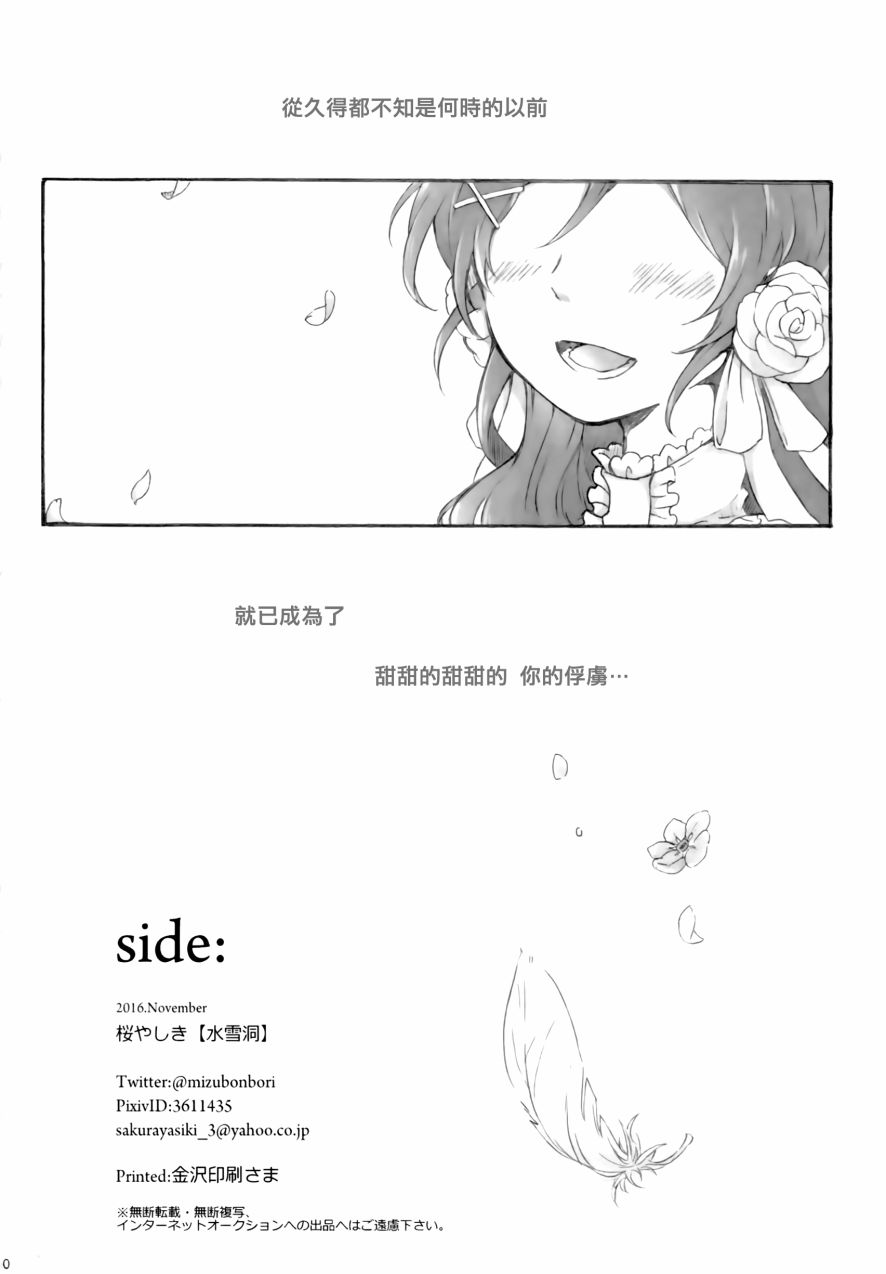 LoveLiveside：