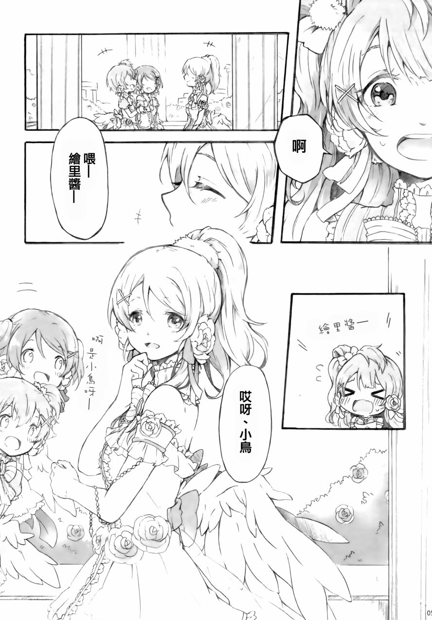 LoveLiveside：