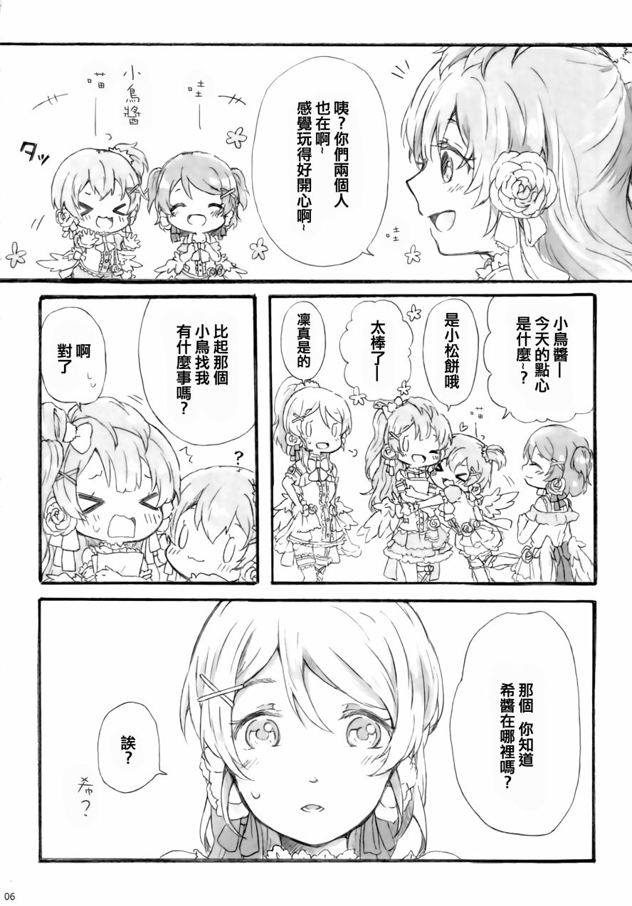 LoveLiveside：