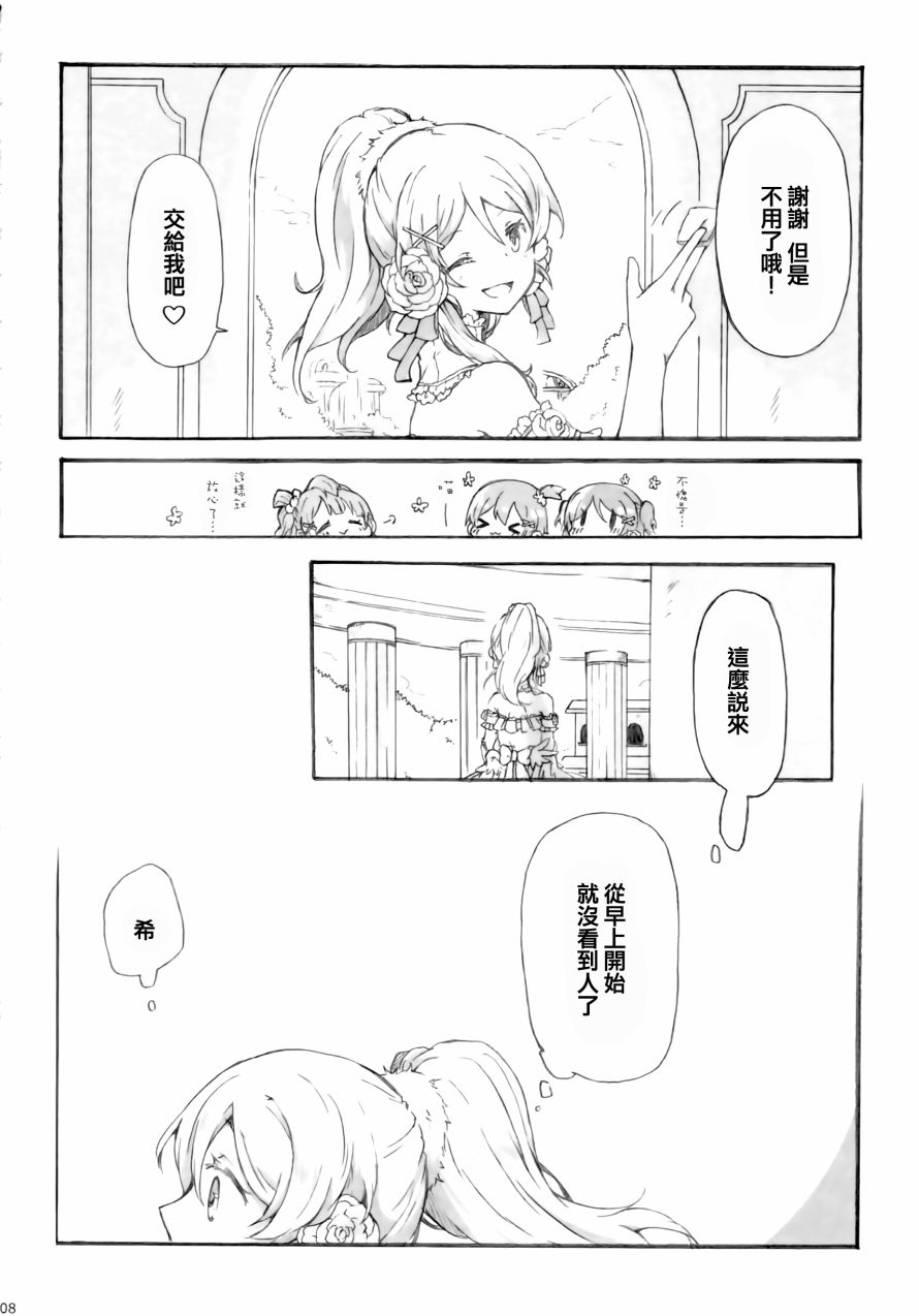 LoveLiveside：