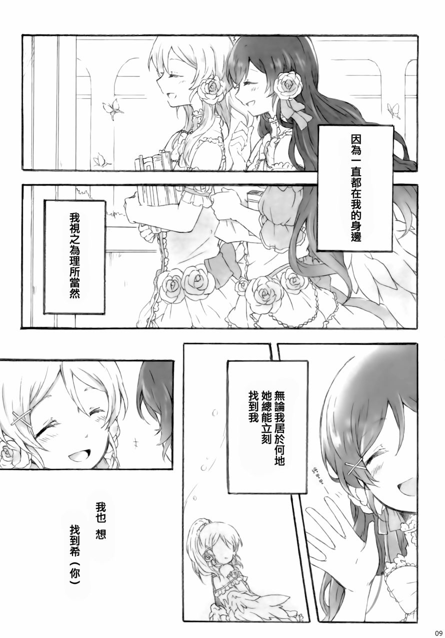 LoveLiveside：