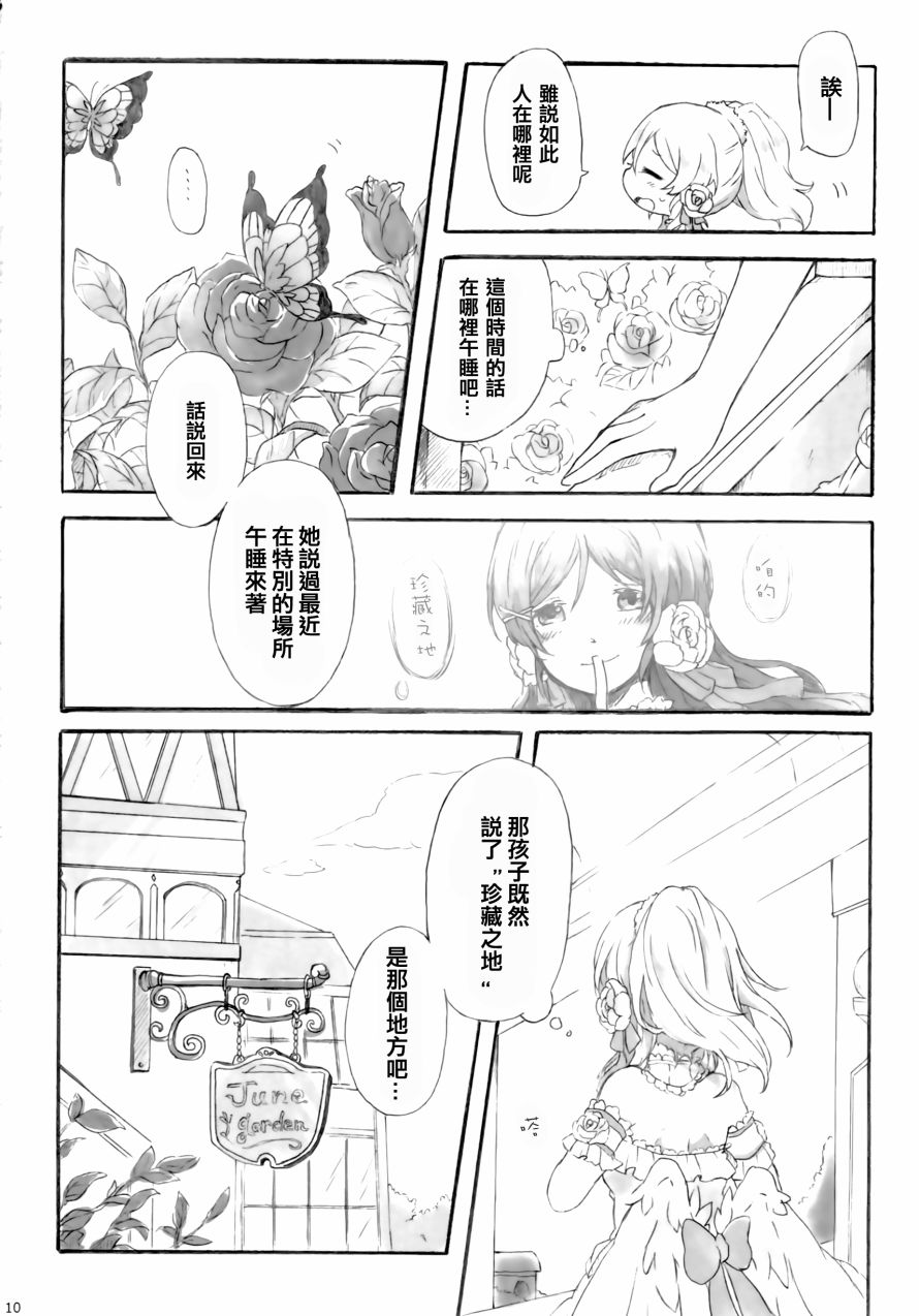 LoveLiveside：