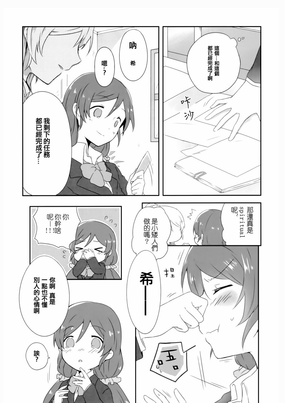 LoveLive花园的培育方法