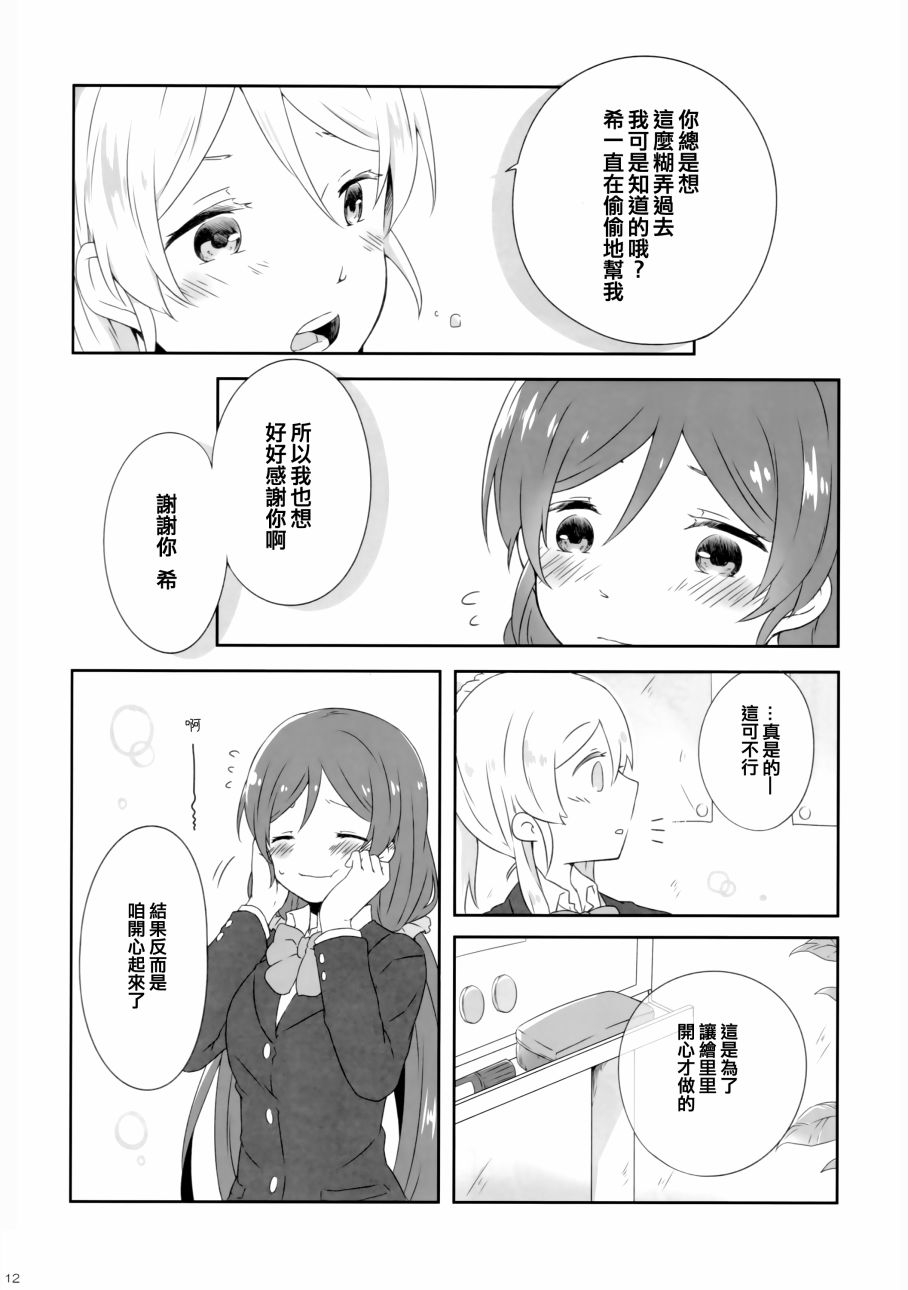 LoveLive花园的培育方法