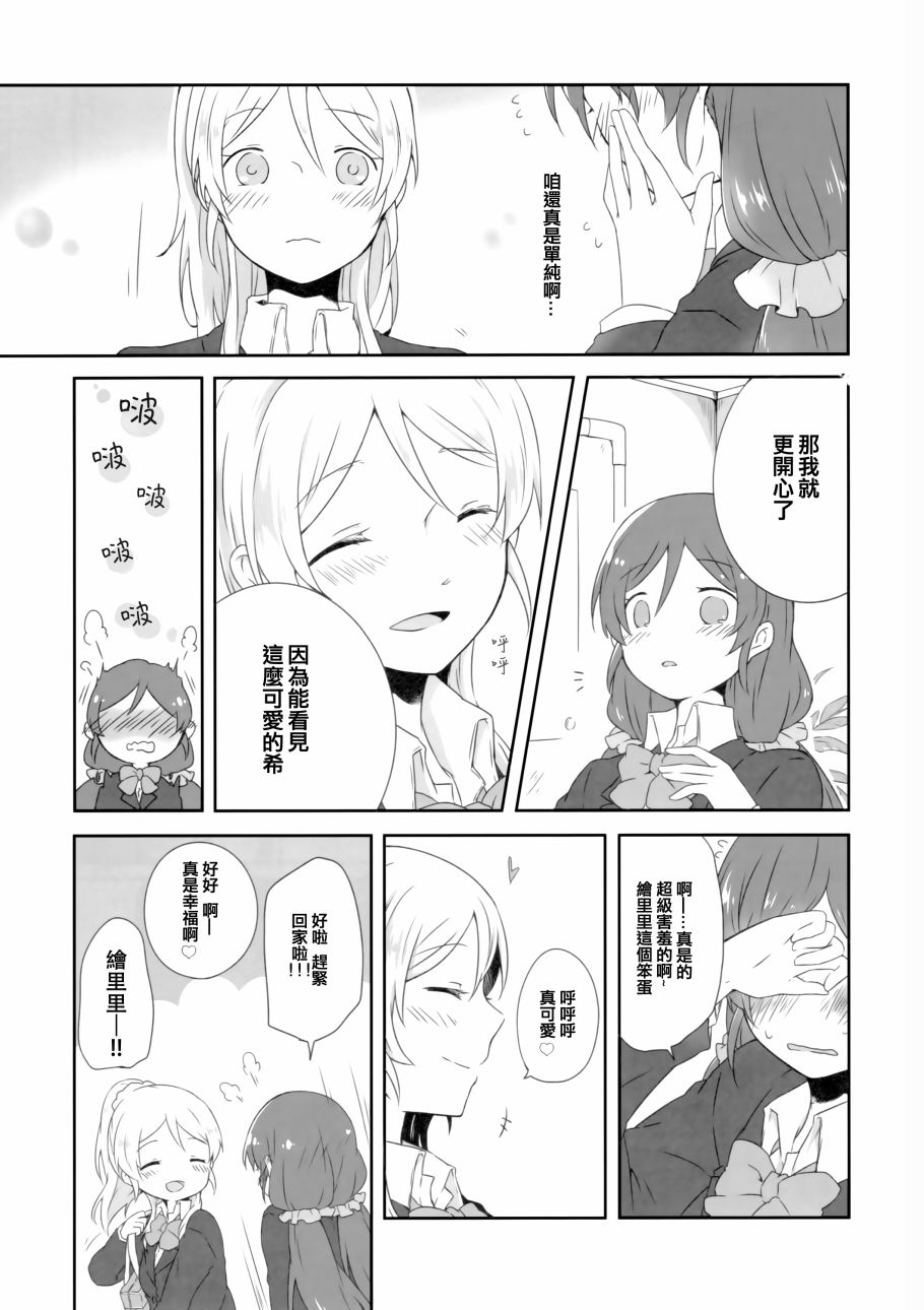 LoveLive花园的培育方法