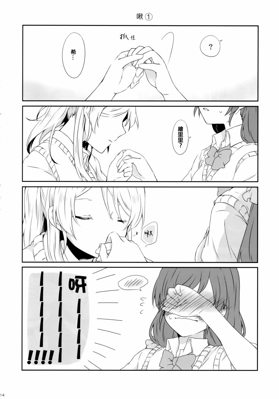LoveLive花园的培育方法