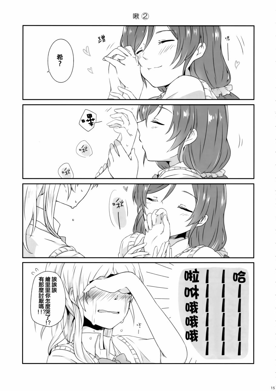 LoveLive花园的培育方法