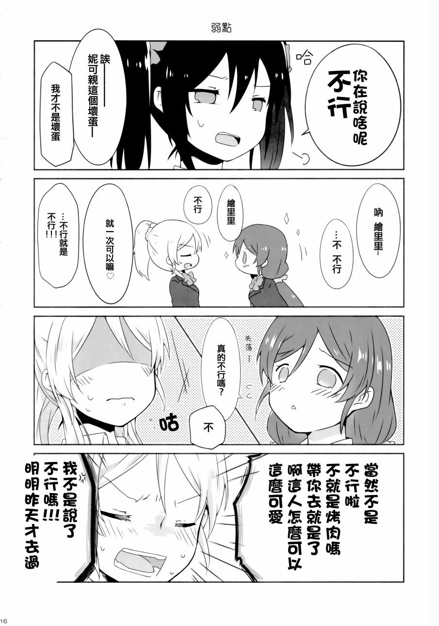 LoveLive花园的培育方法
