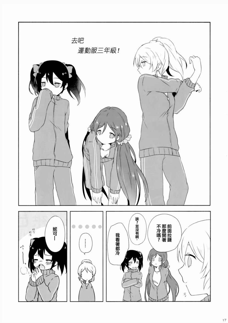 LoveLive花园的培育方法