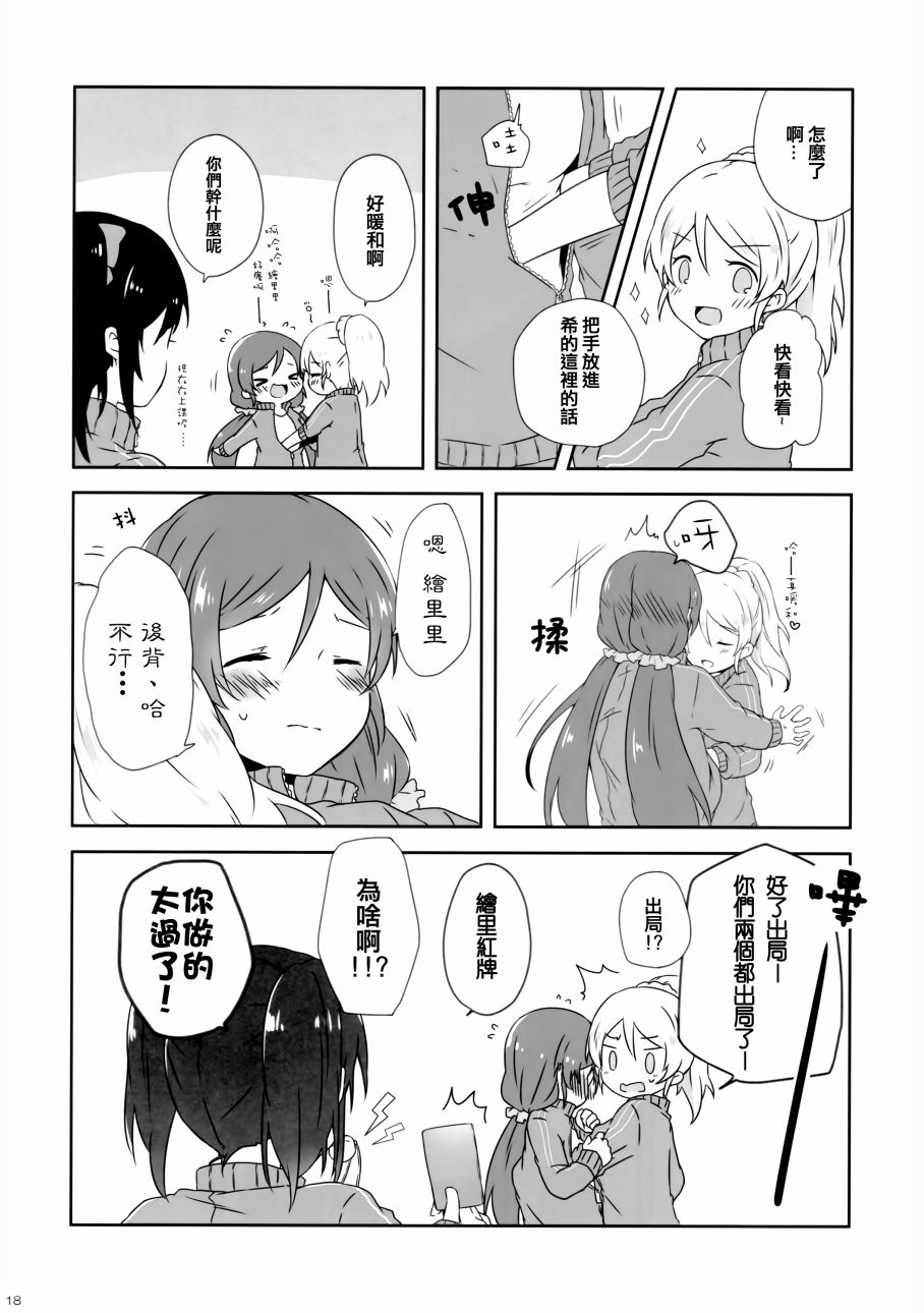 LoveLive花园的培育方法