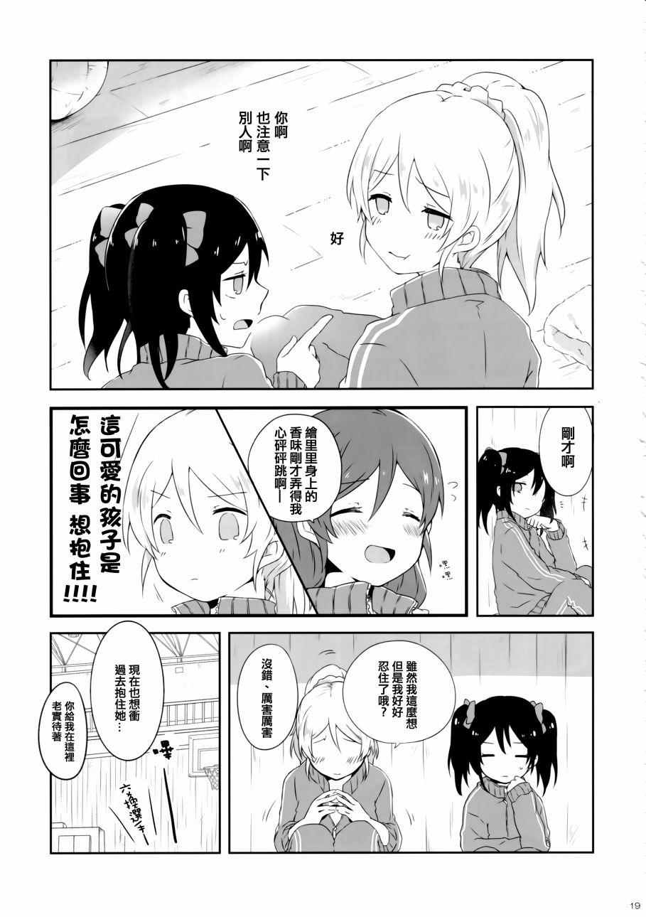 LoveLive花园的培育方法