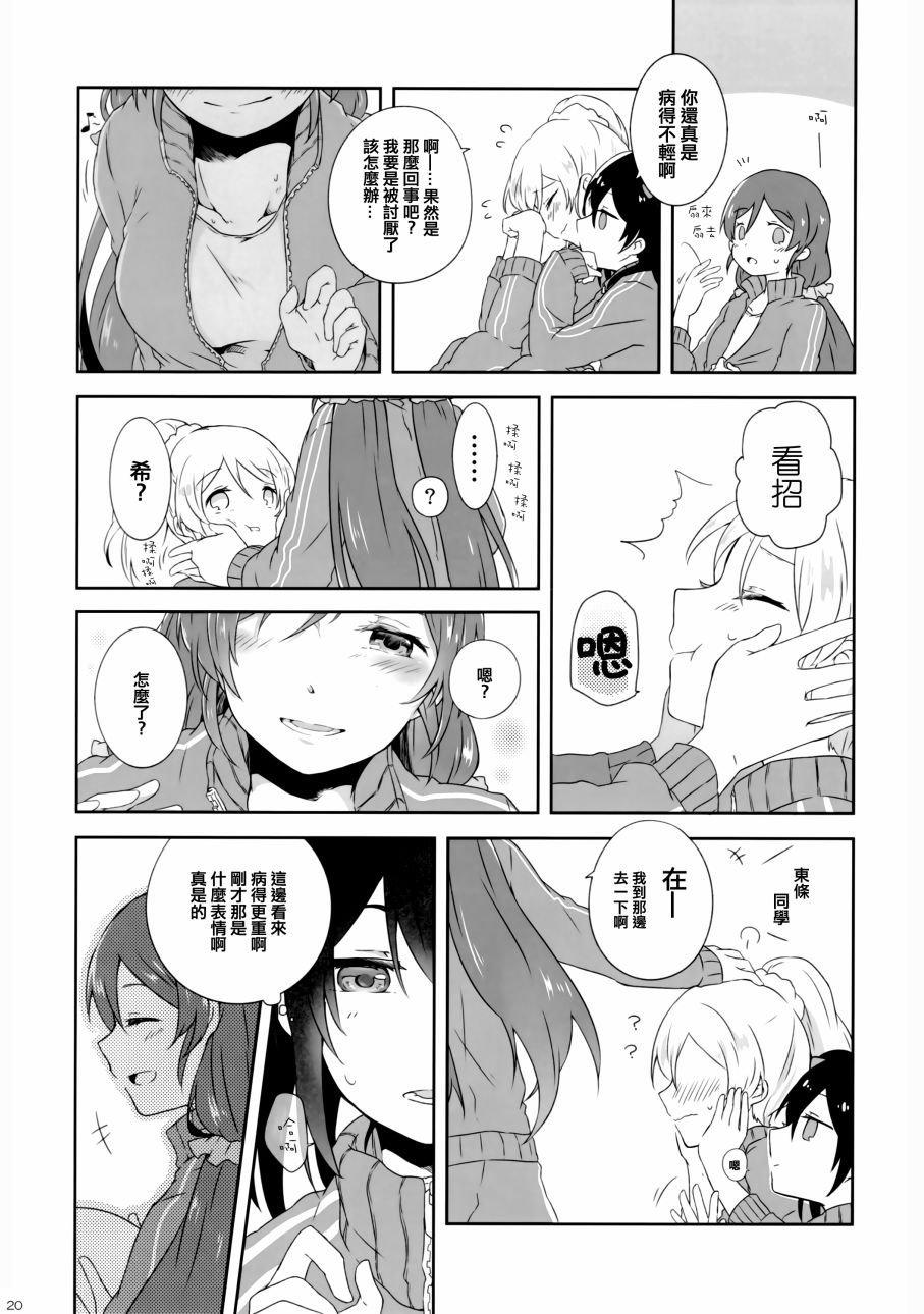 LoveLive花园的培育方法