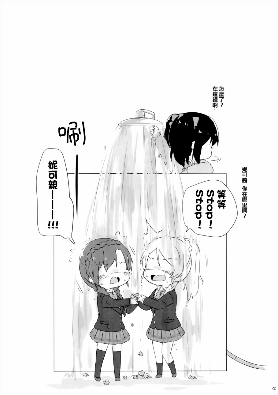 LoveLive花园的培育方法