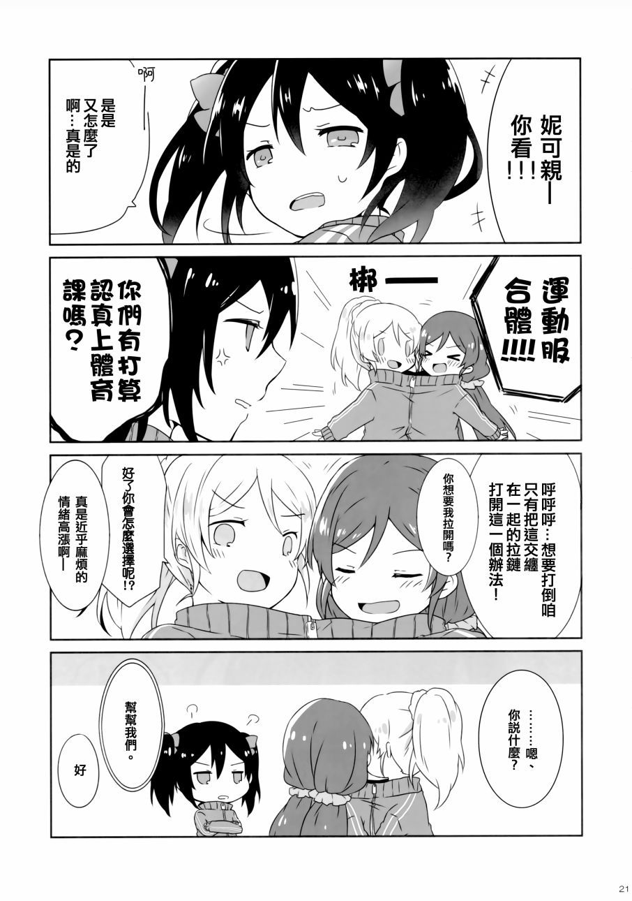 LoveLive花园的培育方法