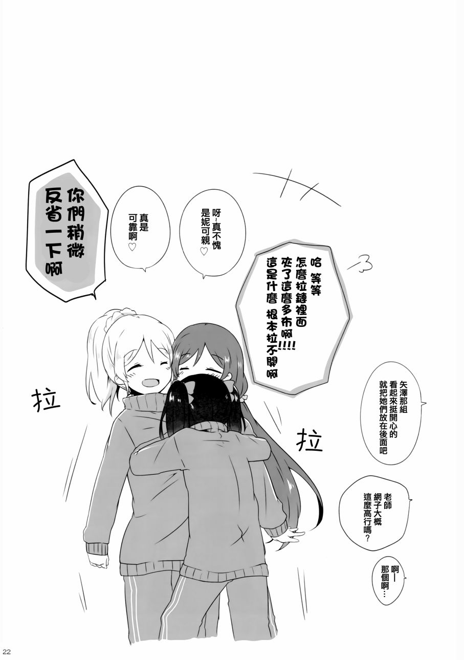 LoveLive花园的培育方法
