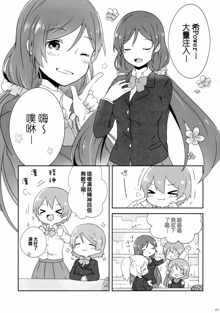 LoveLive花园的培育方法