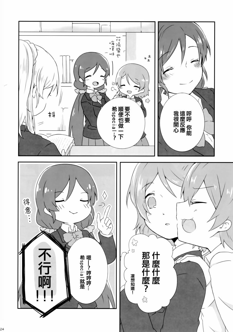 LoveLive花园的培育方法