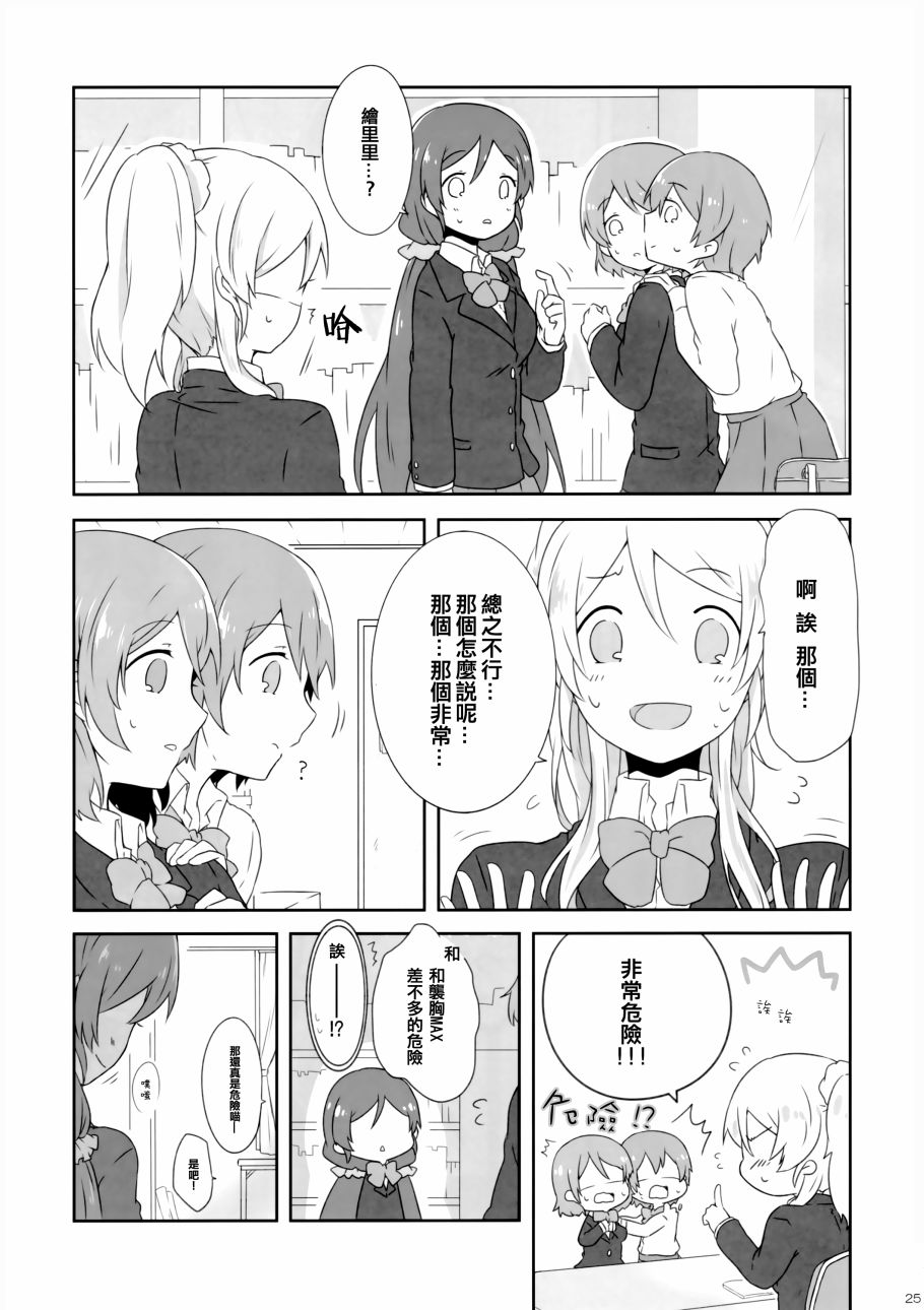 LoveLive花园的培育方法