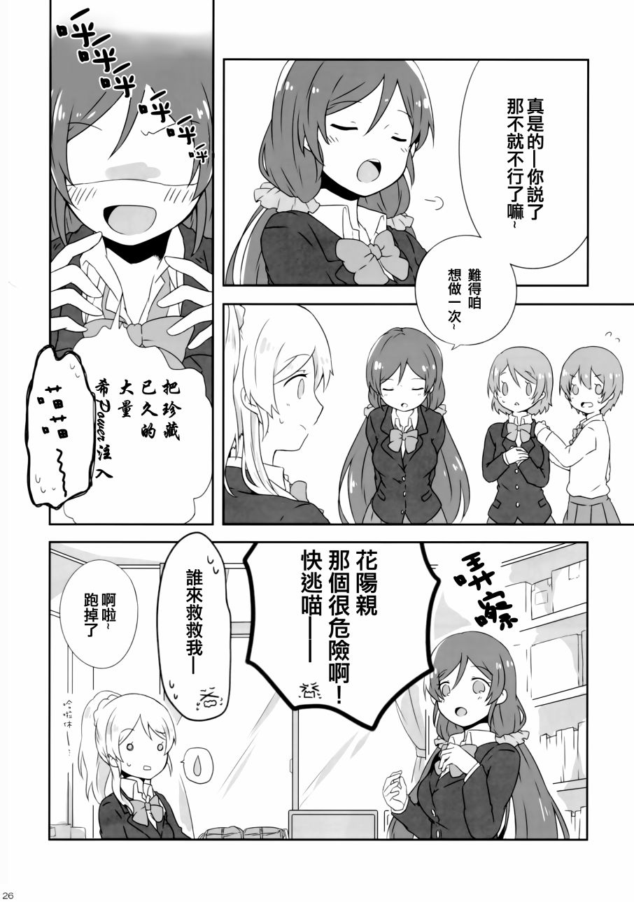 LoveLive花园的培育方法