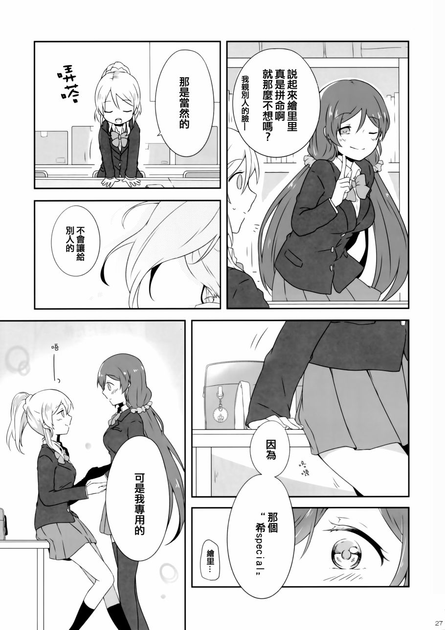LoveLive花园的培育方法