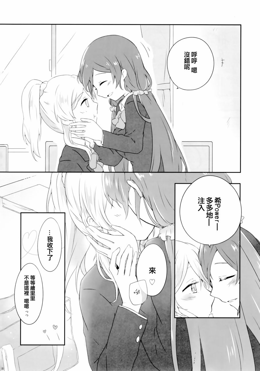 LoveLive花园的培育方法