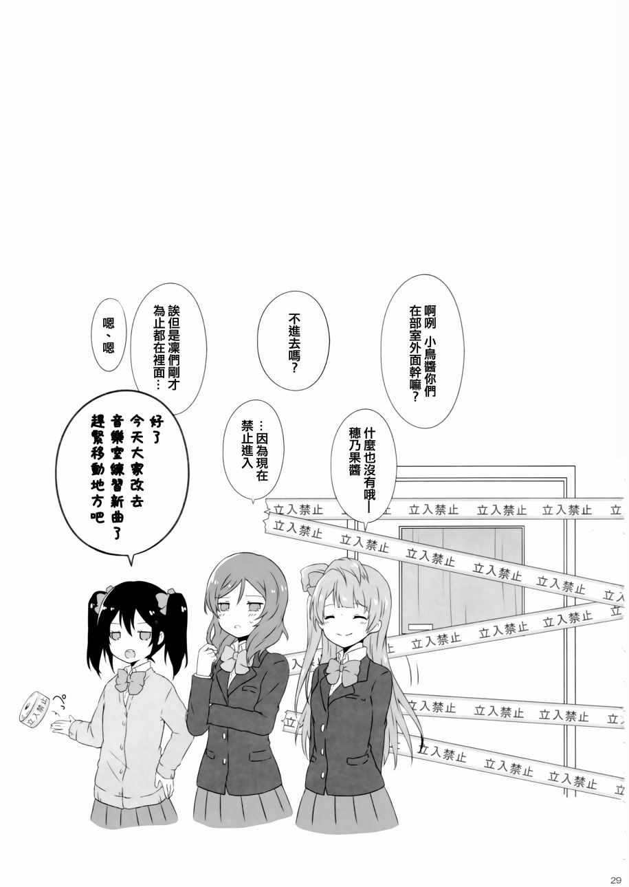LoveLive花园的培育方法