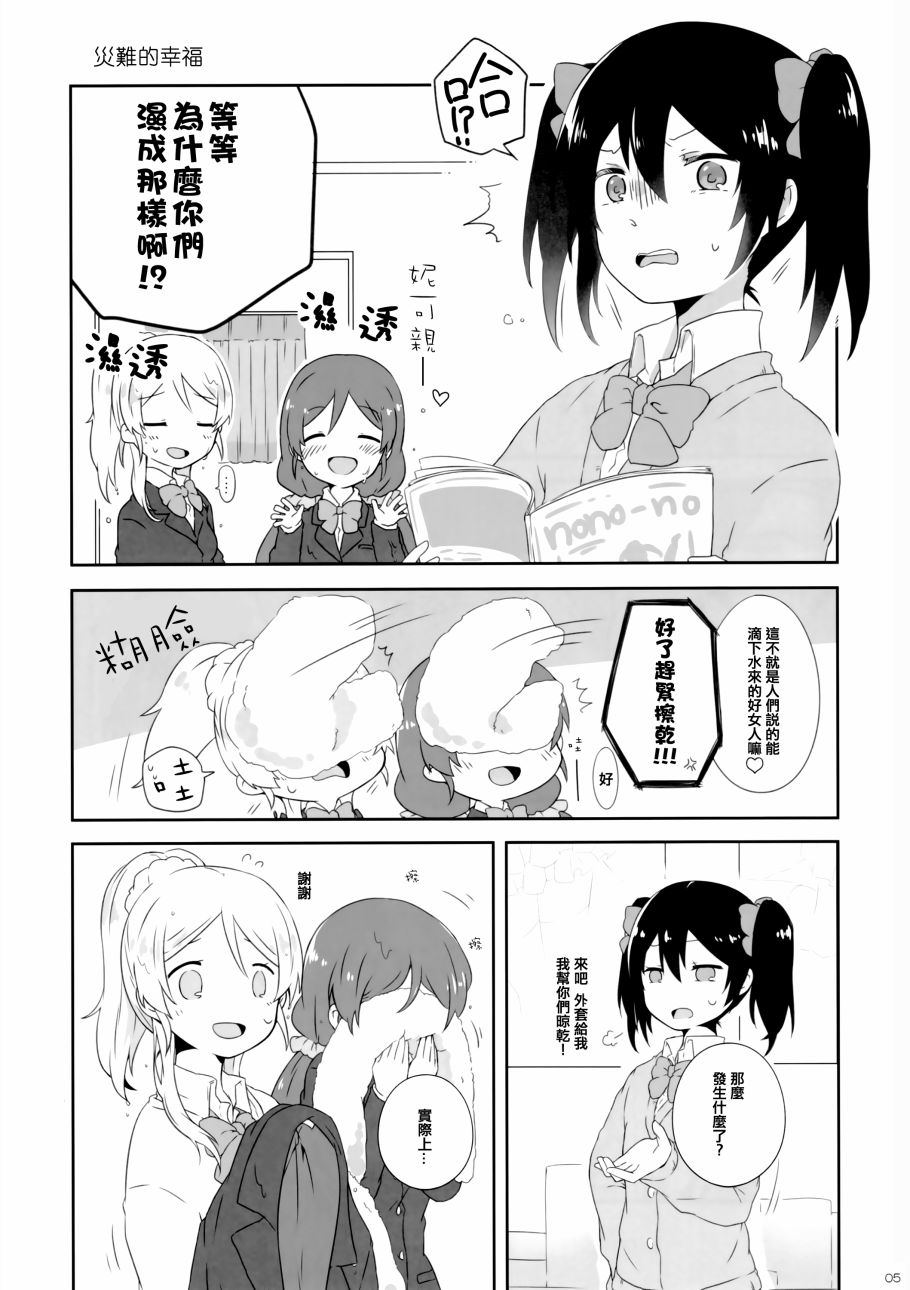 LoveLive花园的培育方法