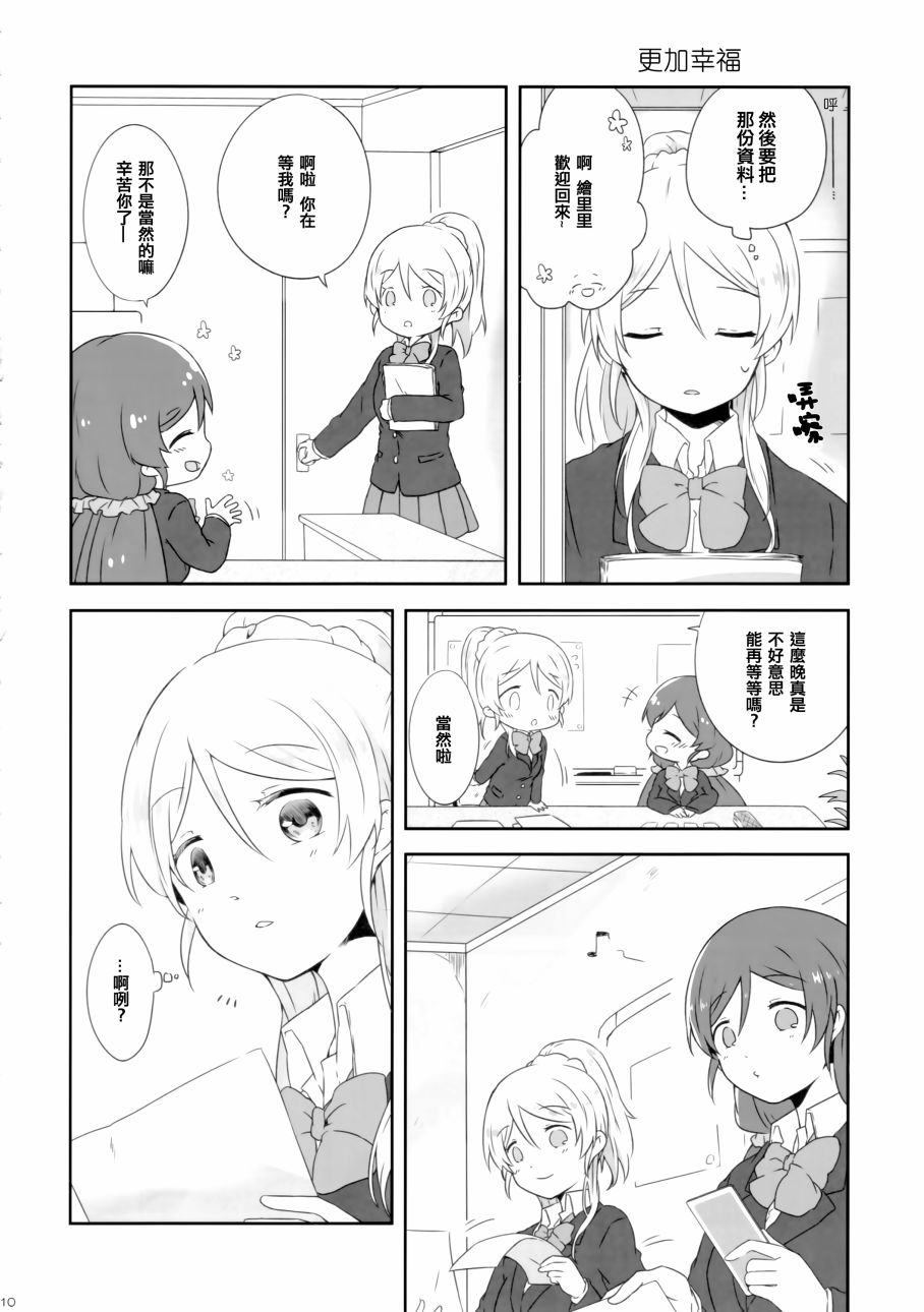 LoveLive花园的培育方法