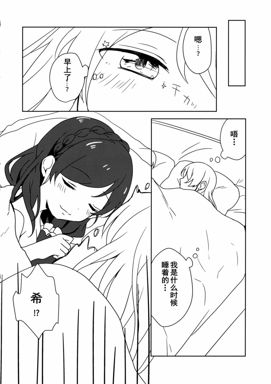 LoveLive你与幸福棱镜