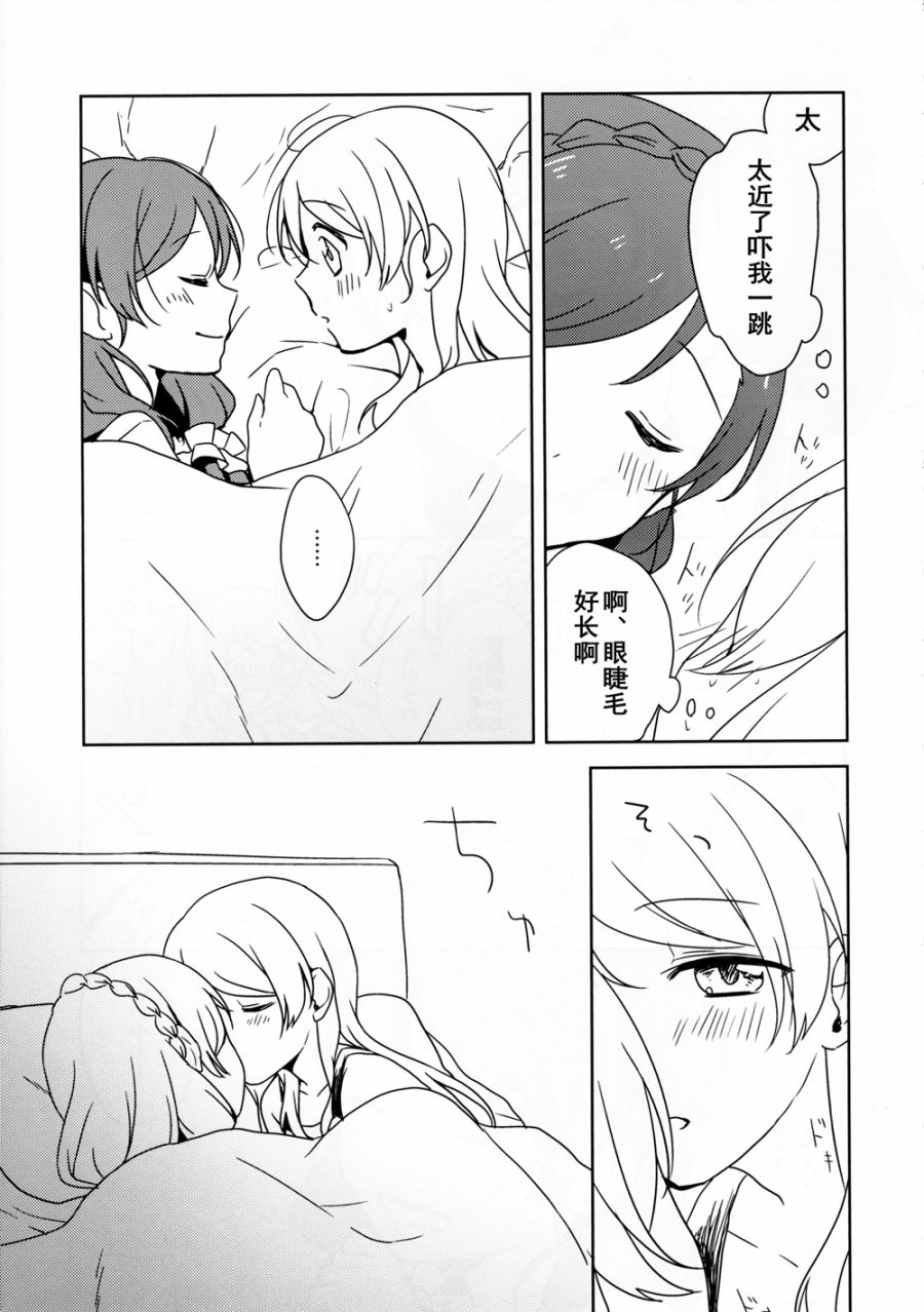 LoveLive你与幸福棱镜