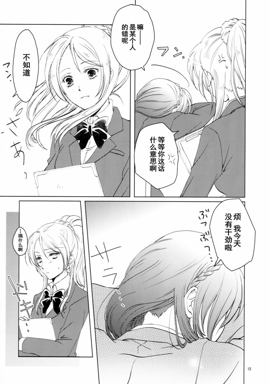 LoveLive甘甜而冰冷的蓝色