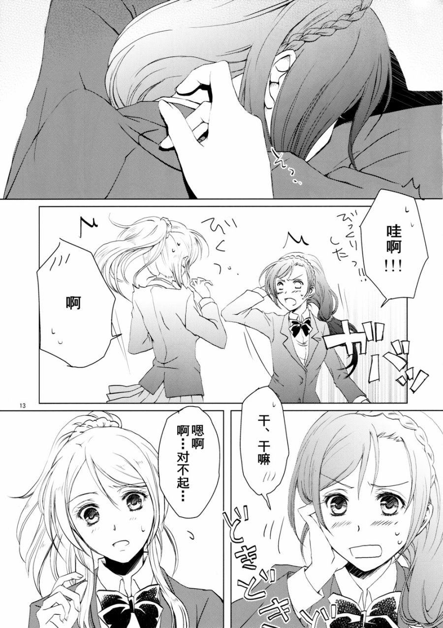 LoveLive甘甜而冰冷的蓝色