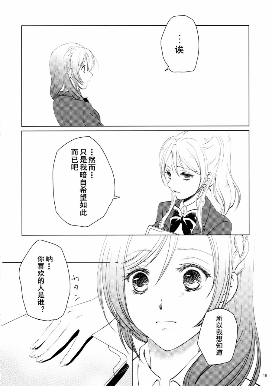 LoveLive甘甜而冰冷的蓝色