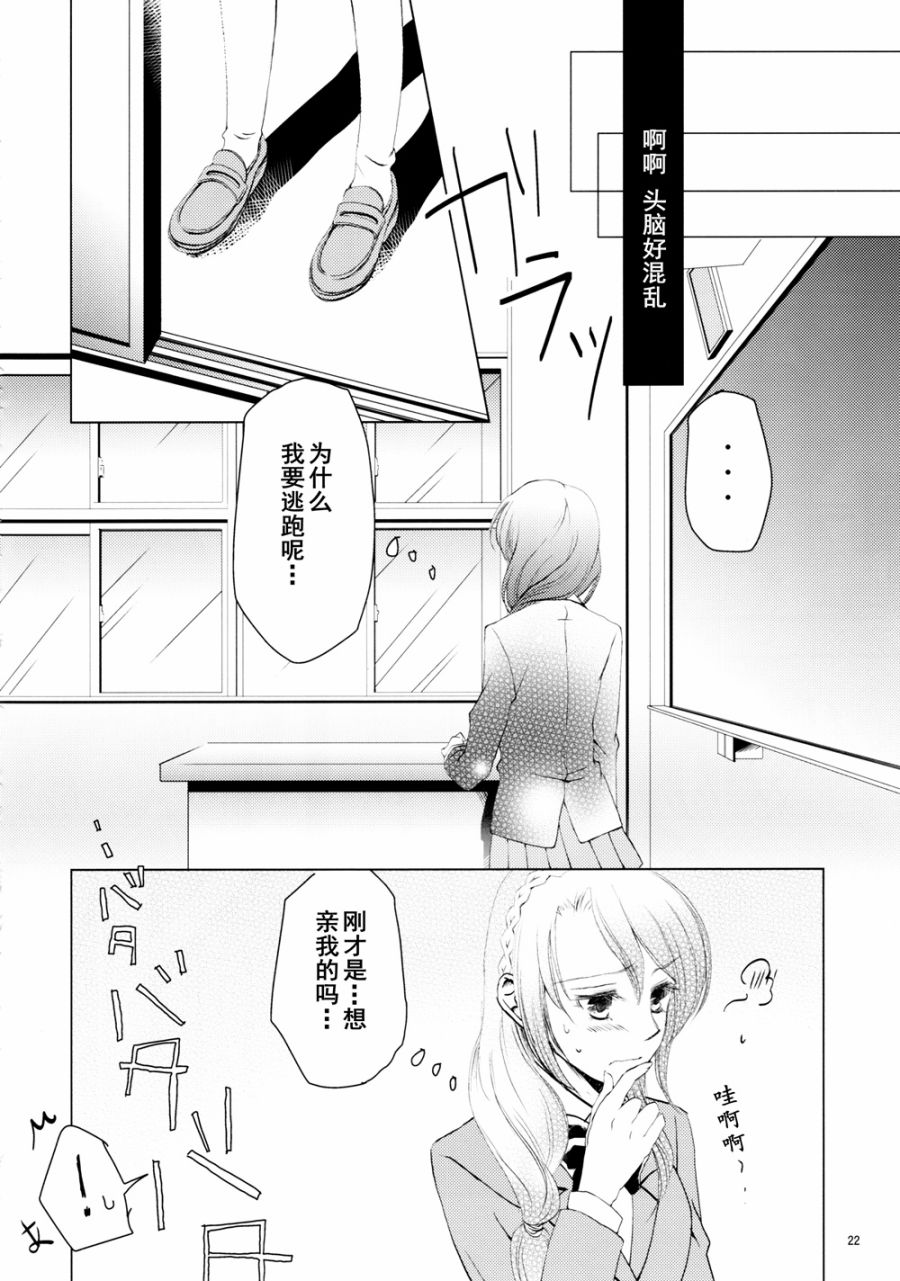LoveLive甘甜而冰冷的蓝色