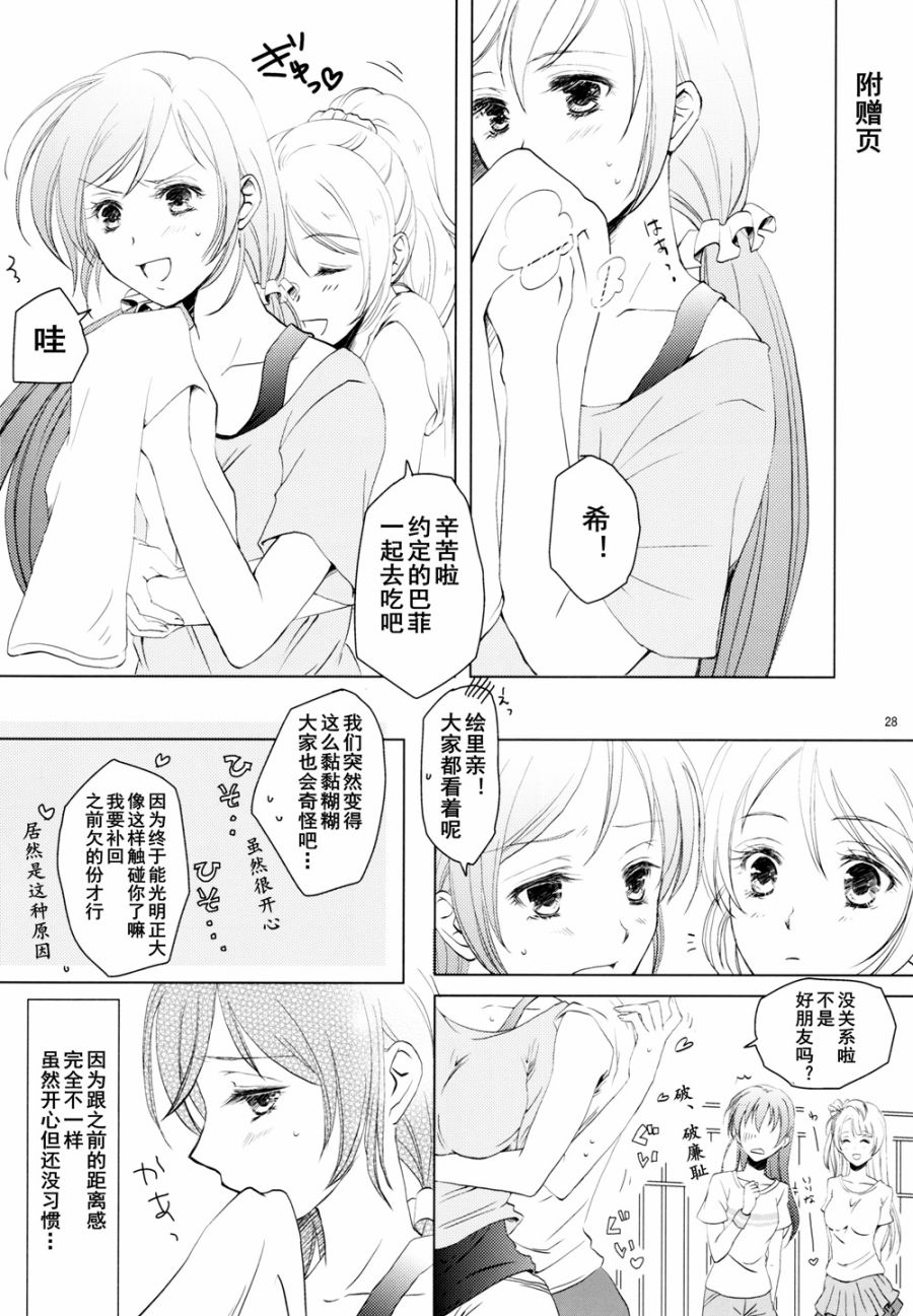 LoveLive甘甜而冰冷的蓝色