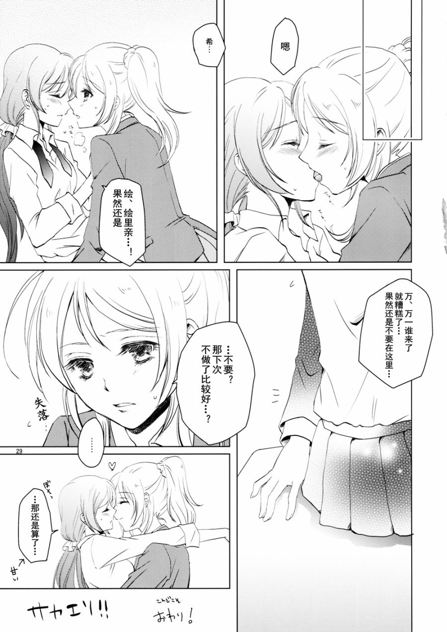 LoveLive甘甜而冰冷的蓝色