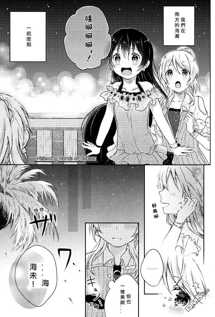 LoveLive絢セッ…