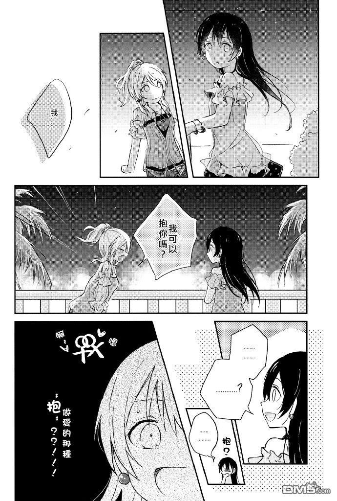 LoveLive絢セッ…