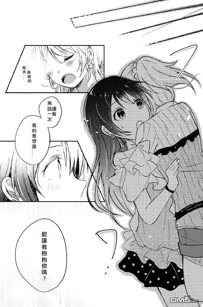 LoveLive絢セッ…