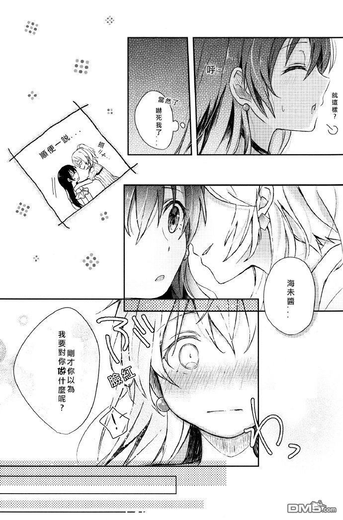 LoveLive絢セッ…